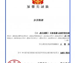 商标注册证  